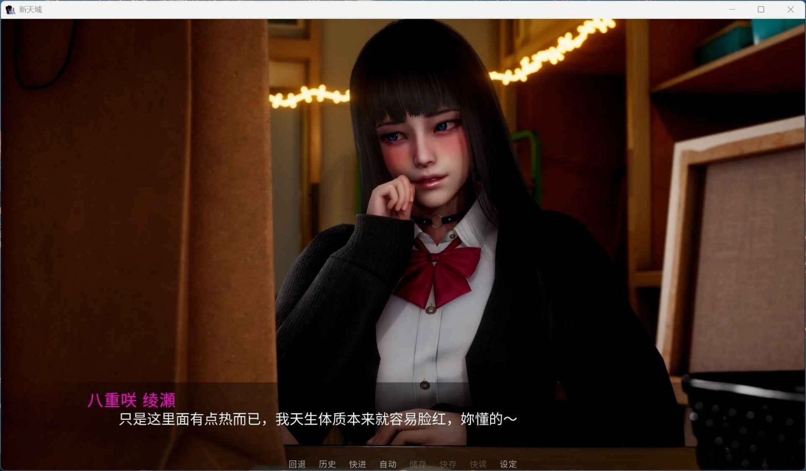 新天域 (新地平线) CG回想 玩法截图 3