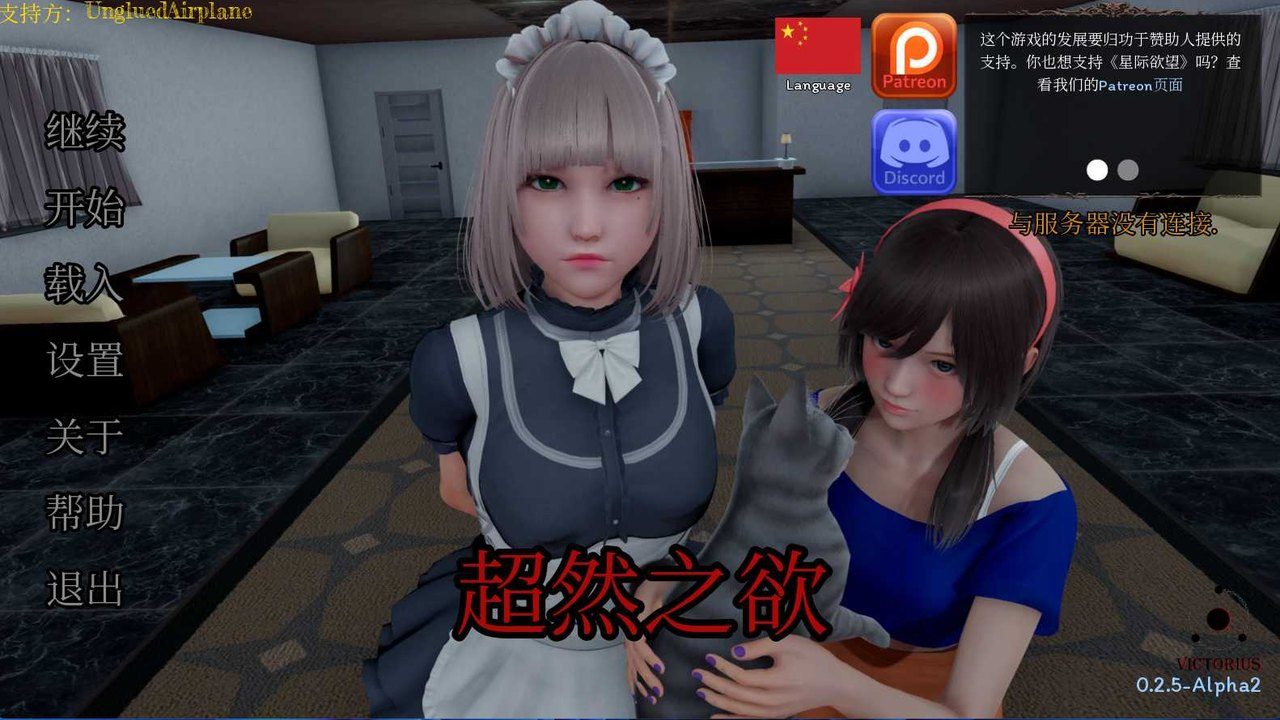 星体欲望 实机画面 资料图 7