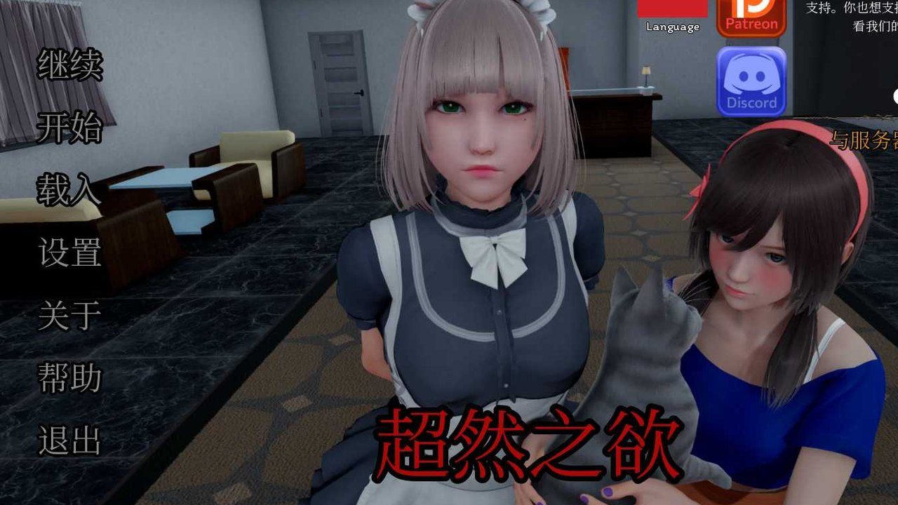 星体欲望 剧情互动 内容截图 6