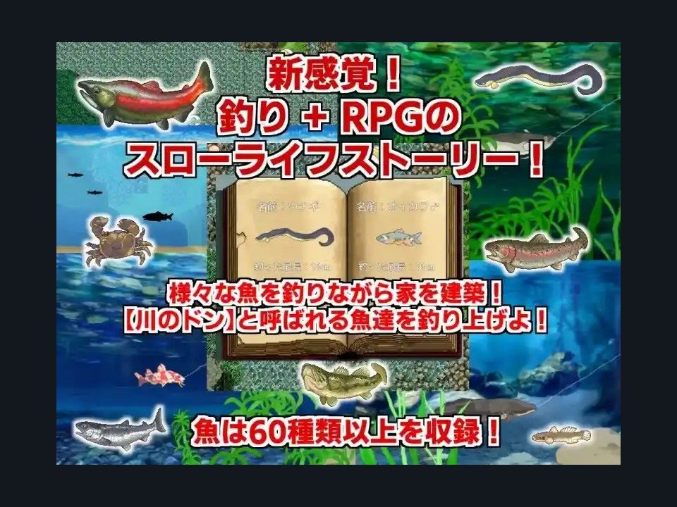 乡下钓钝吻鲑乡村垂钓版 乡下钓钝吻鲑乡村垂钓版汉化版下载与据点扩展 封面图