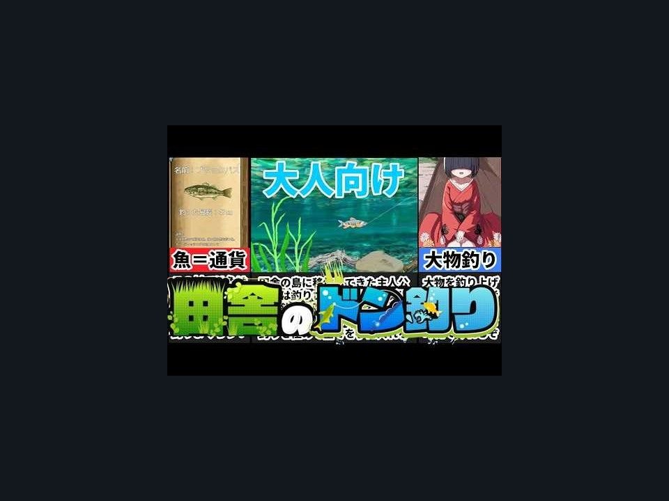 乡下钓钝吻鲑乡村垂钓版 操作界面 页面配图 2