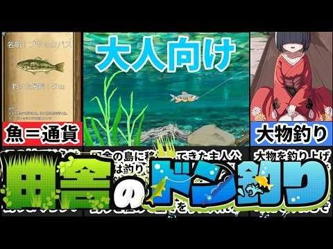 乡下钓钝吻鲑乡村垂钓版 任务推进 场景图 3