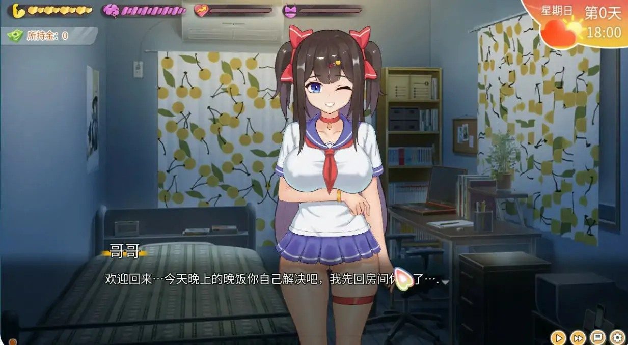 与傲娇妹妹的治愈日常 中文界面 玩法截图 4